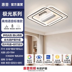 브리앤팬라이트 바람과 빛을 동시에 전등 선풍기 led 선풍기 무선 선풍기 천장 거실 조명 led 대형 서큘라이트, A타입 블랙 스퀘어 55CM-오프라인 음성제