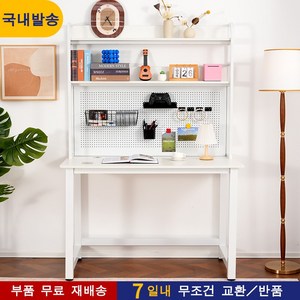 책상 학생책상 중학생책상 컴퓨터책상 타공판책상 초등학생책상 공부책상 서재책상 길이 너비 높이 치수: 120X60X175CM, 화이트