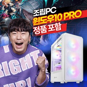 i7 게이밍 컴퓨터 윈도우10 탑재 배그 롤 디아블로4 오버워치2 발로란트 게임용 데스크탑 본체, 기본형