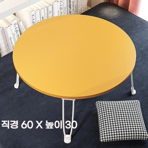 스마일 공부상 접이식테이블 밥상 노트북책상 독서 라운드 작은 좌식 테이블, 60cm 직경 30cm 높이 (레몬 옐로우)