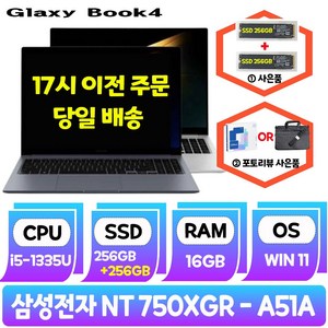 삼성전자 갤럭시북4 / i5-13세대 사무용 업무용 인강용 학생용 최적화노트북, NT750XGR-A51A, WIN11 Home, 16GB, 256GB, 그레이