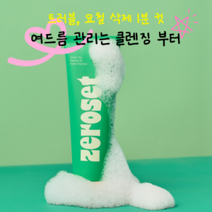 저자극 여드름 폼클렌징 살리실산 폼클렌징 시카 녹차 약산성 각질제거 필링 120g, 1개