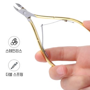 제이엠리빙 네일 니퍼 손톱 샤이니 천사 큐티클 제거 전문가용 푸셔 루벤스 정리, 1개, 골드