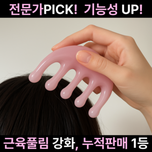 NEW 그린델 자극없는 두피 얼굴 괄사 마사지기, 히말라야 핑크, 1개