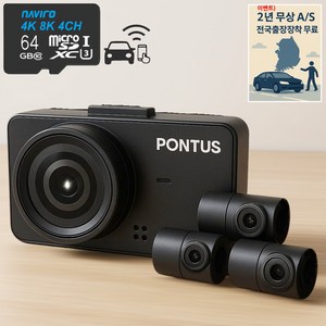 (무료출장장착+2년 무상A/S) 전후좌우 FULL HD 고화질 4채널 블랙박스 + Wifi 동글이_모바일핫스팟 + 외장 GPS_ADAS 운전자 향상 보조 시스템, 64GB, 와이파이+외장GPS+출장무료장착