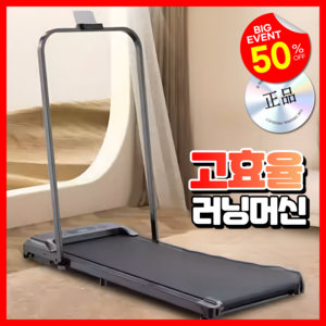 위고테크 가정용 런닝머신 트레드밀 러닝머신 워킹패드 접이식 워킹머신 추천 실내유산소, 1) 6세대 저소음 런닝머신_그레이
