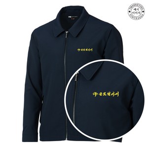 ATA-848R1 근무복 건설현장작업복 남자작업복잠바 춘추작업복상의 건설회사작업복 (인쇄무료변경)