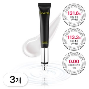 리베니프 리마지 칼슘 아이크림 20ml 펩타이드 눈가주름 방지 갈바닉 아이크림, 3개