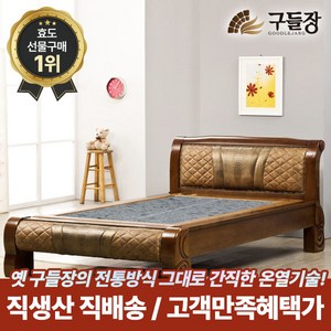 구들장 라온SS 슈퍼싱글 칠보석 돌침대, 브라운