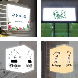 태광아크릴 LED 아크릴 간판(무료시안), 양면형_70X30X20