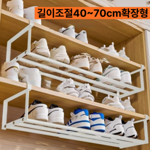 비본 길이조절 40~70cm 확장형 신발장 정리대, 2개