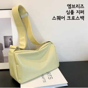 엠브리즈 심플 지퍼 스퀘어 크로스백 경량 가죽백