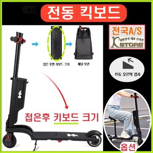 우주킥 접이식 전동킥보드 전기킥보드 성인씽씽이 초소형 초경량 대리기사 출퇴근킥보드 어른용킥보드 전기이동수단 전동퀵보드, 옵션03