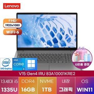 레노버 V15 Gen4 IRU 83A10001KRE2 윈11 사무용 노트북, WIN11 Pro, 16GB, 1TB