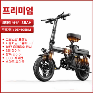 하일리 접이식 전기 자전거 자토바이 전동 출퇴근 고출력 경량 배달대행 48V, 블랙, 경량스틸