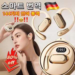 1/1+1 D88 실시간 번역기 스마트 클립형 블루투스 통역 이어폰 무선 블루투스 이어폰, D88 AI 통역 버전, 블랙*1+베이지*1
