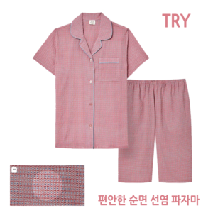 홈이 TRY 시원한 터치감 여성 반팔 파자마세트