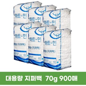 하트민 대용량 지퍼백 포장 물티슈 식당용 업소용물티슈 일회용물티슈 벌크용 덕용물티슈 돌돌이물티슈, 70g, 900매, 1개