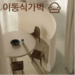 우드담 종이파티션 셀프가벽 공간분리 가림막, 화이트