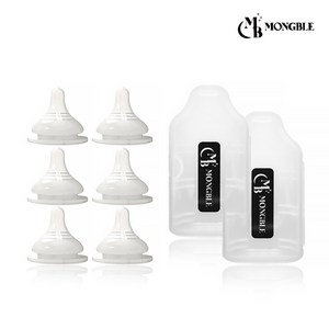 몽블 젖꼭지보관케이스 1+1 열탕소독 젖병소독기 사용가능, 1세트, 몽블젖꼭지케이스 1+1