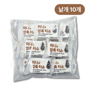 정인 미니 압축티슈 개별포장 휴대용 코인티슈, 1개, 10개입