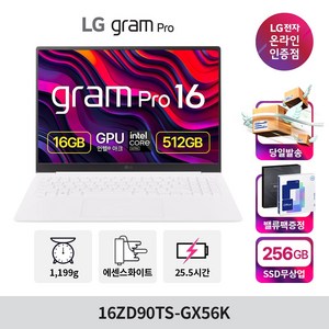 LG전자 2025 그램 AI Pro 16 WQXGA 코어Ultra5 루나레이크, 에센스 화이트, 768GB, 16GB, Free DOS, 16ZD90TS-GX56K