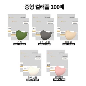 키리아 새부리형 KF94 컬러 마스크 중형, 컬러풀, 10개, 10매입