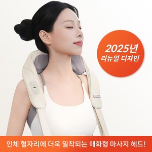 AIRYES 무선 목 어깨 마사지기 온열 지압 승모근 안마기, 그레이