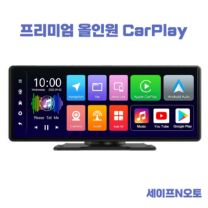 세이프N오토 프리미엄 카플레이 애플 갤럭시 안드로이드올인원 카플레이모니터 무선 안드로이드오토 4K 차량용 네비게이션, THE NEW SV20 PRO (11.7인치), 64GB, 후방카메라 포함