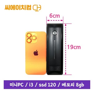 인텔 미니PC 베어본 탁상용 중고 컴퓨터 사무용 유튜브 감상 듀얼 FHD SSD기본장착, 색상랜덤, i3, 120GB, 8GB, WIN10
