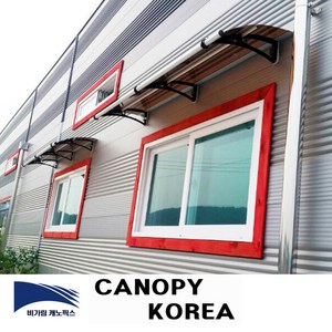 캐노픽스 550x2700 DIY 캐노픽스 렉산시공 빌라 발코니차양 캐노피 테라스 창문 렉산 처마 비가림 현관 주택 차양 비가리개, 그린, 세트앙카, 검정, 1개