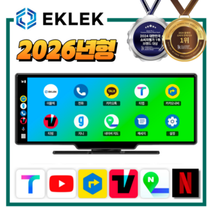 이클렉 카플레이모니터 무선 애플 카플레이 안드로이드오토 올인원 네비게이션 블랙박스 10.26인치 와이드 후방카메라, 기본형(블박X), 2GB