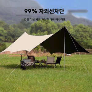 HS7 대형 타프 핵사 랙타 그늘막 블랙코팅 자외선차단 4인용 6인용 캠핑 차박 베이지 카키 방수 PU3000+ 210D 옥스포드원단 내수압3000, 베이지_4.5mX6m