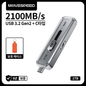 MOVESPEED SP20 2000MB/s 초고속 USB 3.2 외장 SSD 휴대용 저장장치 스마트폰 노트북 PC 호환 백업 파일이동 최적, 은색, 1TB