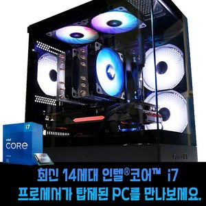 최신인텔 14세대 i7-14700 게임용 pc 배틀그라운드 오버워치 롤 사이버펑크2077 팰월드 더파이널스 발로란트 헬다이버즈2, 01. 기본형