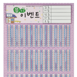 화성어드벤처 추억의뽑기판(26종), 선택12-뽑기판 507다, 1개