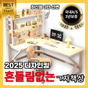 디자인킴 코너책상 ㄱ자 책상 다용도 철제 사무용 바른자세 컴퓨터 선반 서재 책장 올인원, 라이트월넛