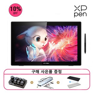 (구매이벤트) 엑스피펜 XP-PEN Artist 22(2세대) 액정타블렛 그림드로잉 액정태블릿, 전용스탠드 포함+사은품