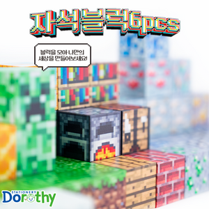 자석블럭쌓기 6pcs, 1개