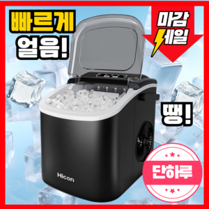 아웃로드 제빙기 15kg 카페 음식점 사무실 식당 가정용 소형 미니 아이스 메이커, 화이트