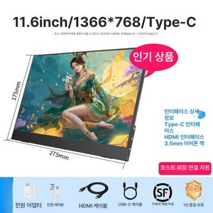 휴대용 게이밍 모니터 11 6 15 6인치 포터블 HDMI USB C FHD 노트북 보조, 공식 표준형 스탠드, 11.6인치 1366x768 Type-C A, 1cm