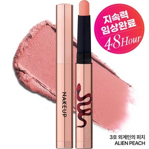 네이크업 원나잇 립스틱 립타투 누드립 안지워지는틴트 안지워지는립스틱 0.6g, 3호 외계인의 피치, 1개