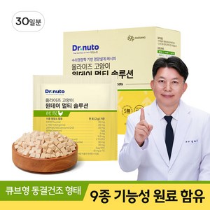 닥터뉴토 고양이 동결건조 종합 영양제 멀티 솔루션 닭가슴살 치킨맛 (오메가3 비타민 유산균 함유/항산화 면역력에 도움), 1세트, 종합영양제, 30회분