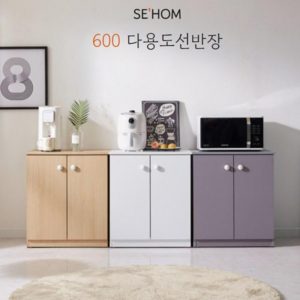 세홈 600 다용도 선반장, 화이트