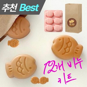 더휴 붕어빵 비누 만들기 키트 DIY, 옵션1(비누키트1개+오렌지향), 1개