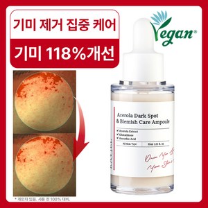 RAVIEL 아세로라 잡티 앤 기미 케어 앰플, 30ml, 1개