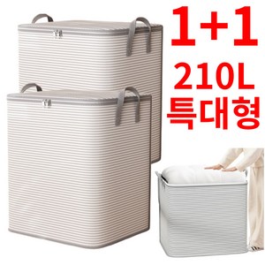 비바띵즈 옷 정리함 특대형 대용량 옷가방, 2개, 그레이