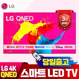 LG전자 86인치 신형 퀀텀 나노셀 울트라HD 4K 스마트 LED TV 유튜브 넷플릭스 디즈니 미러링 86QNED80, 벽걸이형, 방문설치