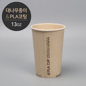 TNCW PLA 종이컵 13oz 390ml, 1세트, 100개