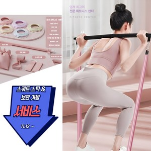 girls gym 스포츠 홈트밴드 튜빙밴드 라텍스 루프밴드 요가밴드 힙업밴드 스틱 세트, 1개